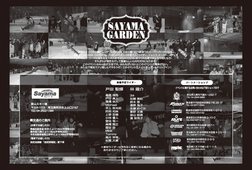 sayamagarden2013-a4b